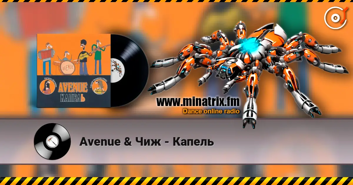 Avenue & ��� - ������ ������� ���������