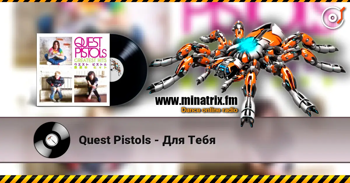 Quest Pistols - Для Тебя слухати онлайн у високій якості | Minatrix.FM