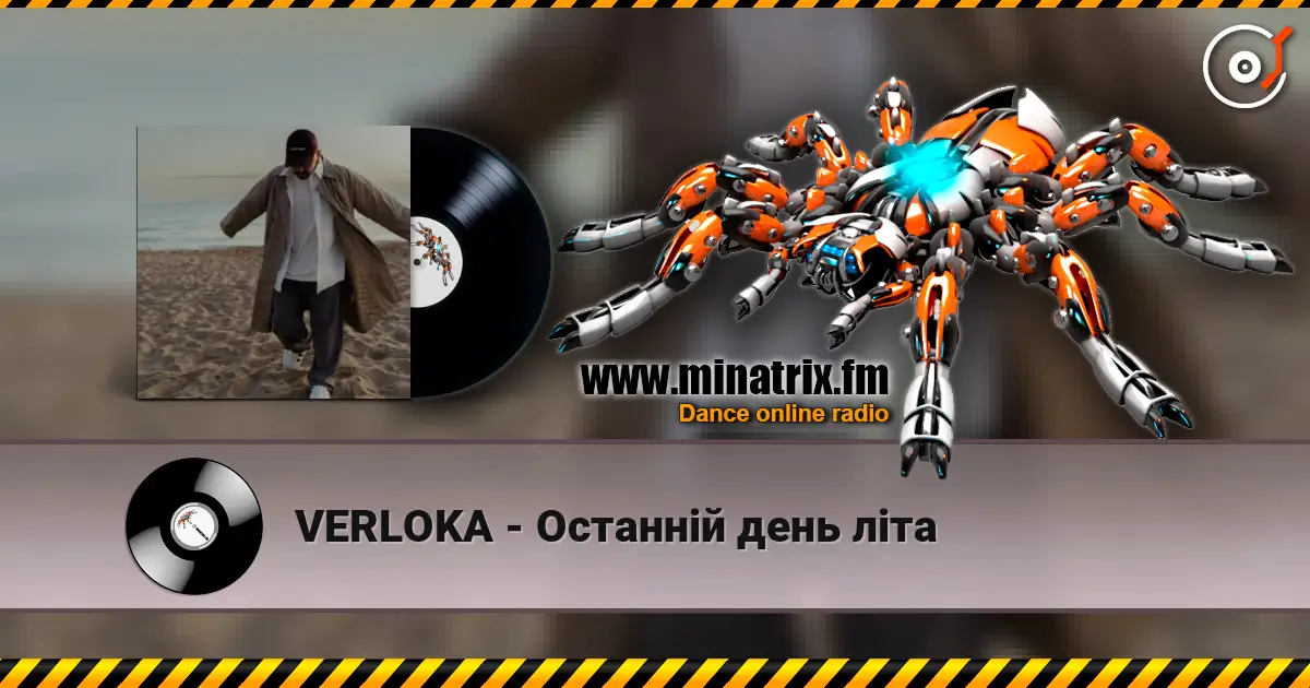 VERLOKA - Останній день літа слухати онлайн у високій якості | Minatrix.FM