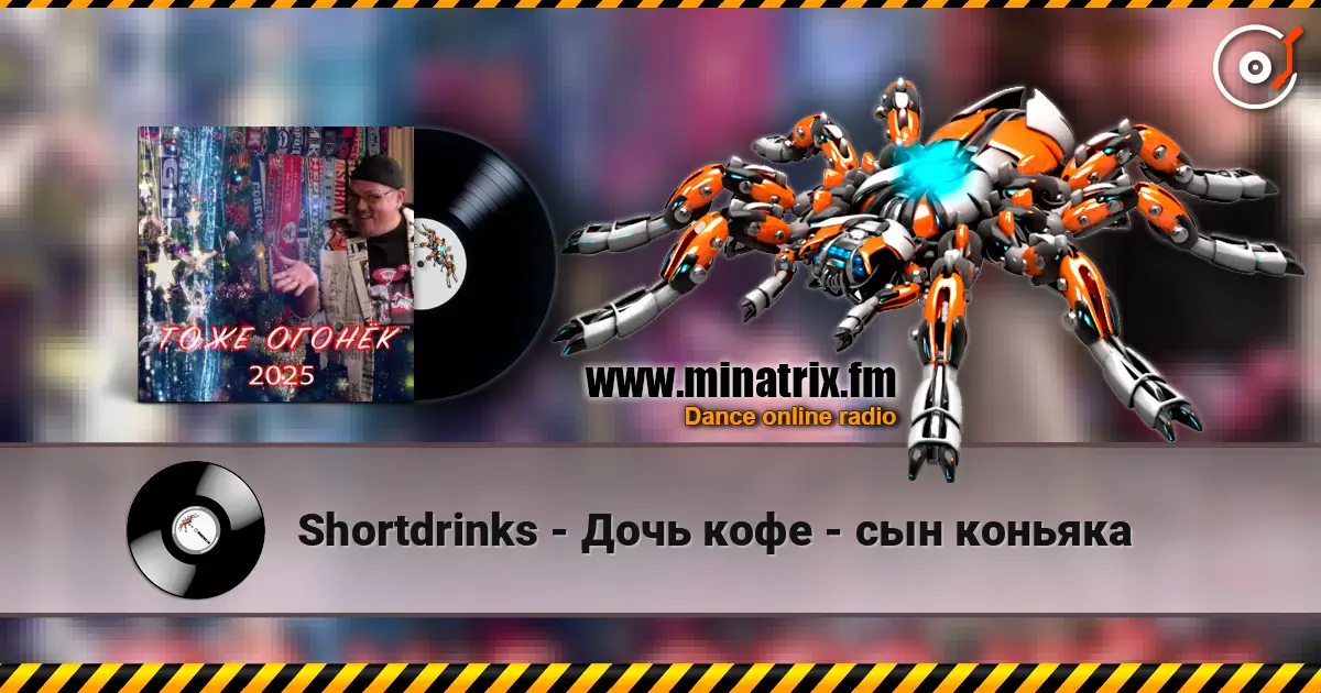 Shortdrinks - ���� ���� - ��� ������� ������� ���������