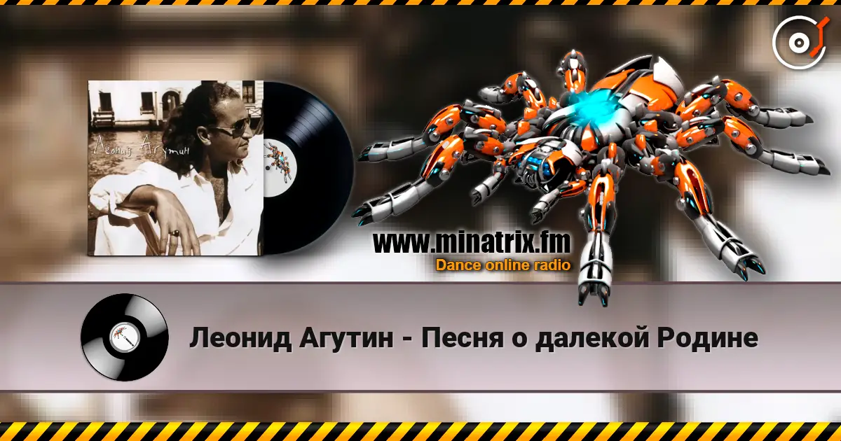 Леонид Агутин - Песня о далекой Родине слухати онлайн у високій якості | Minatrix.FM