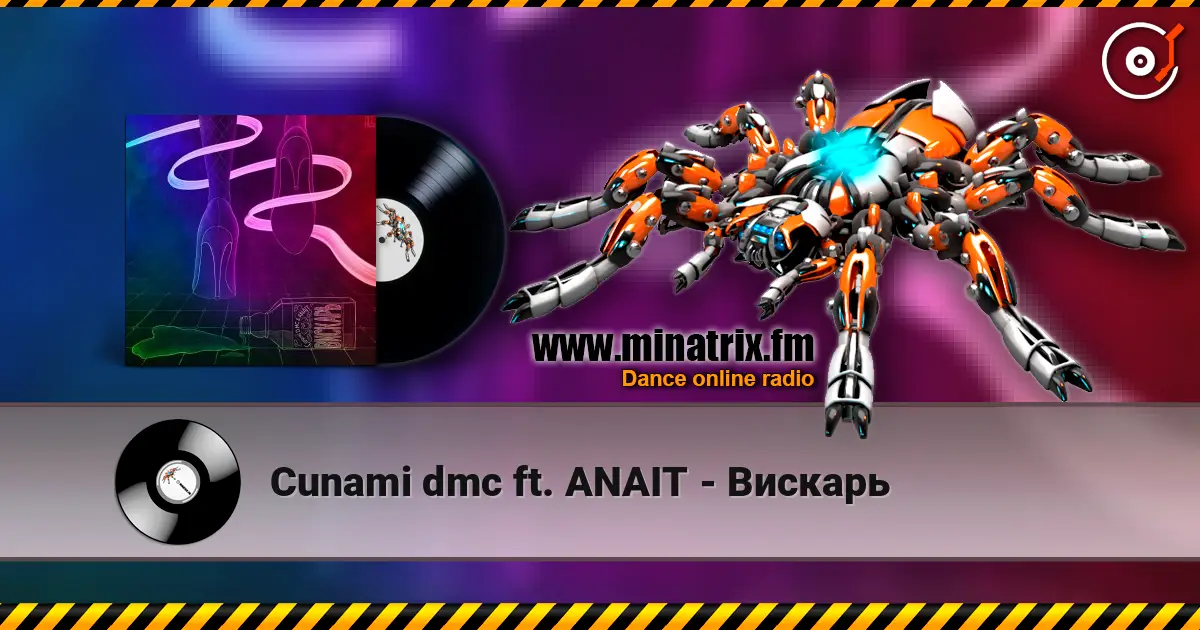 Cunami dmc ft. ANAIT - Вискарь слухати онлайн у високій якості | Minatrix.FM