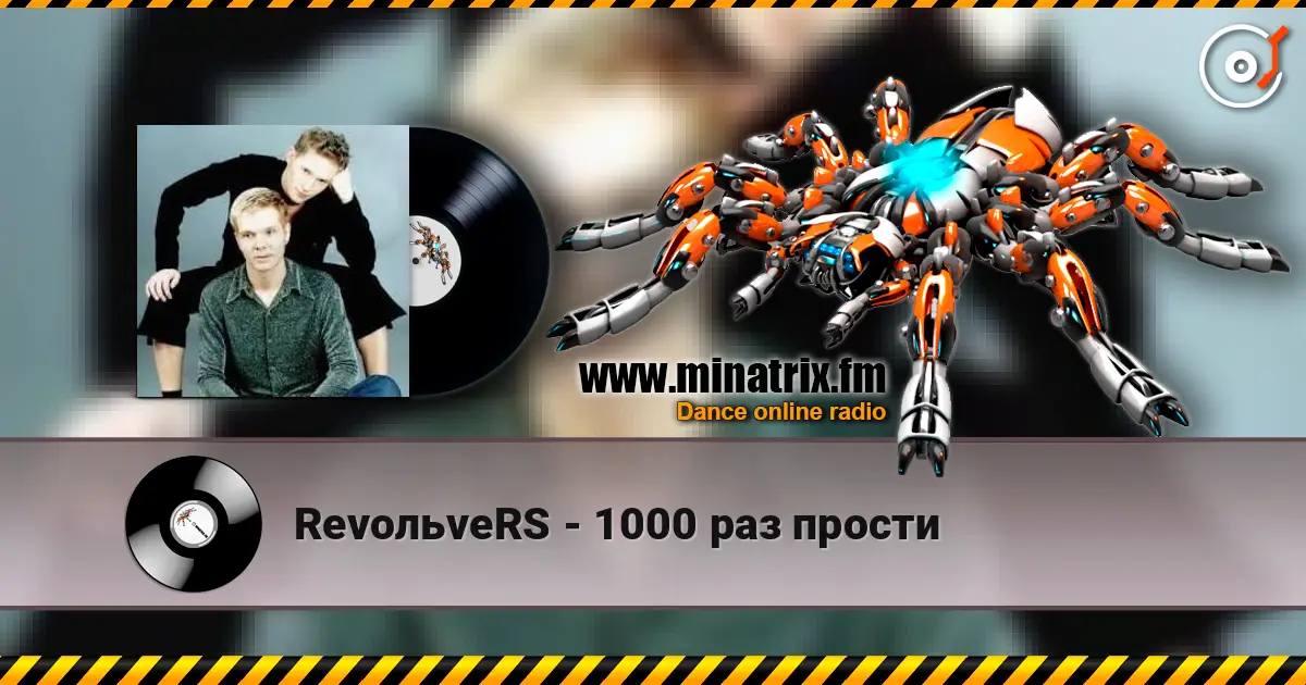 RevoльveRS - 1000 раз прости listen online in high quality | Minatrix.FM