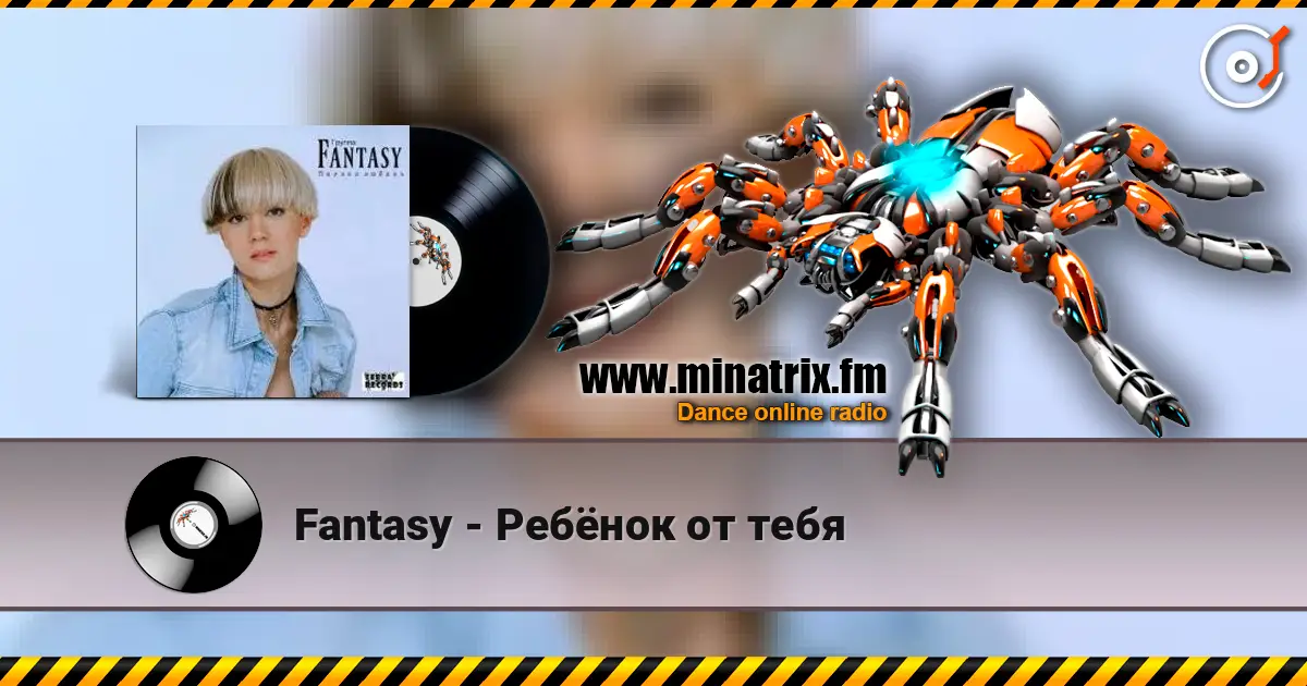 Fantasy - Ребёнок от тебя слухати онлайн у високій якості | Minatrix.FM