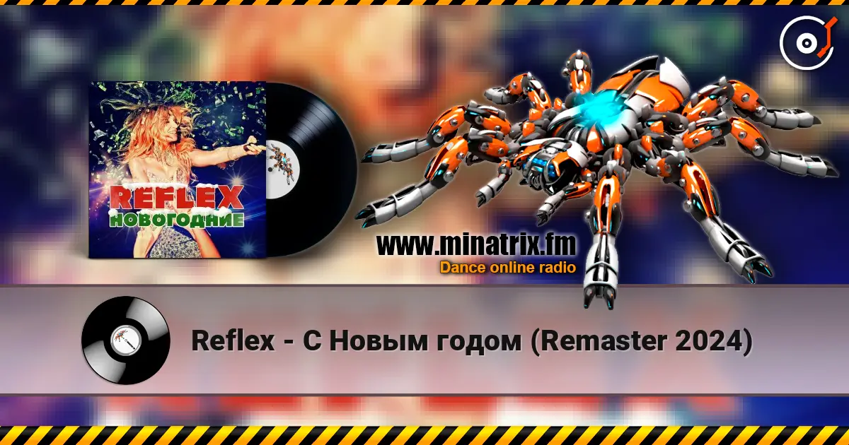 Reflex - � ����� ����� (Remaster 2024) ������� ���������