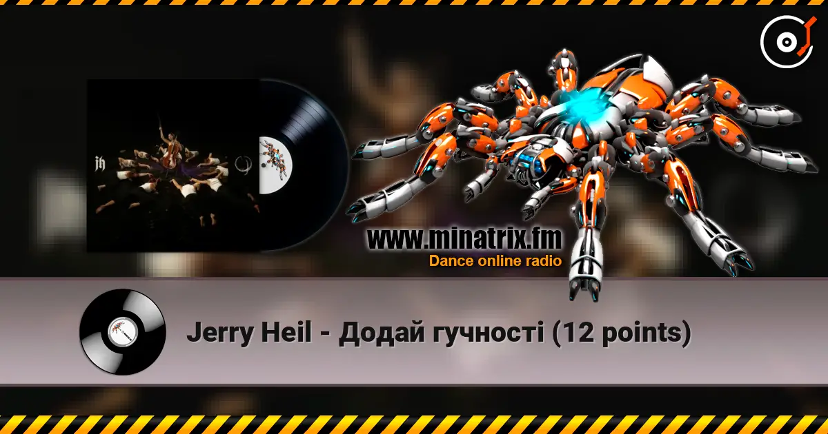 Jerry Heil - Додай гучності (12 points) listen online in high quality | Minatrix.FM