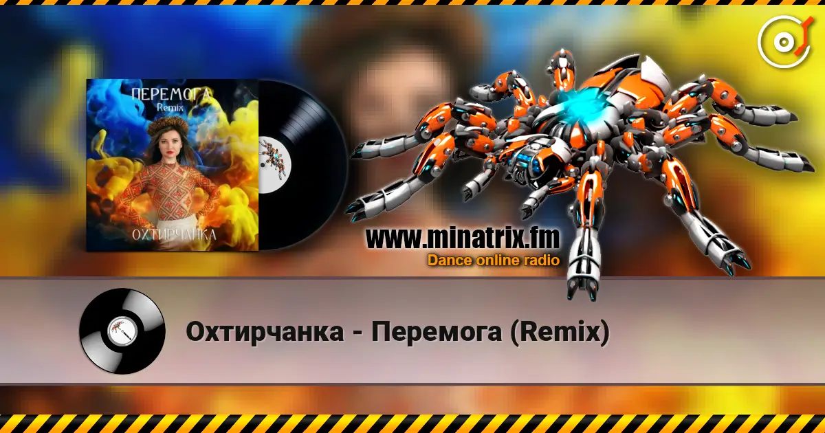 Охтирчанка - Перемога (Remix) слухати онлайн у високій якості | Minatrix.FM