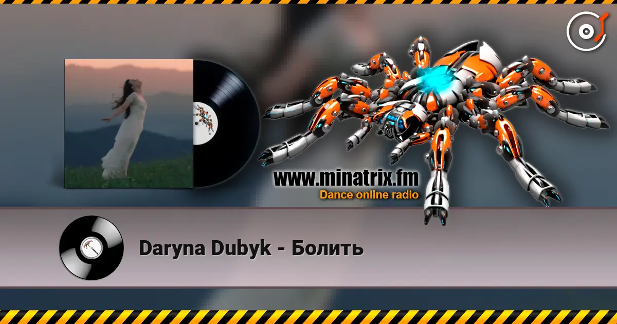 Daryna Dubyk - Болить слухати онлайн у високій якості | Minatrix.FM