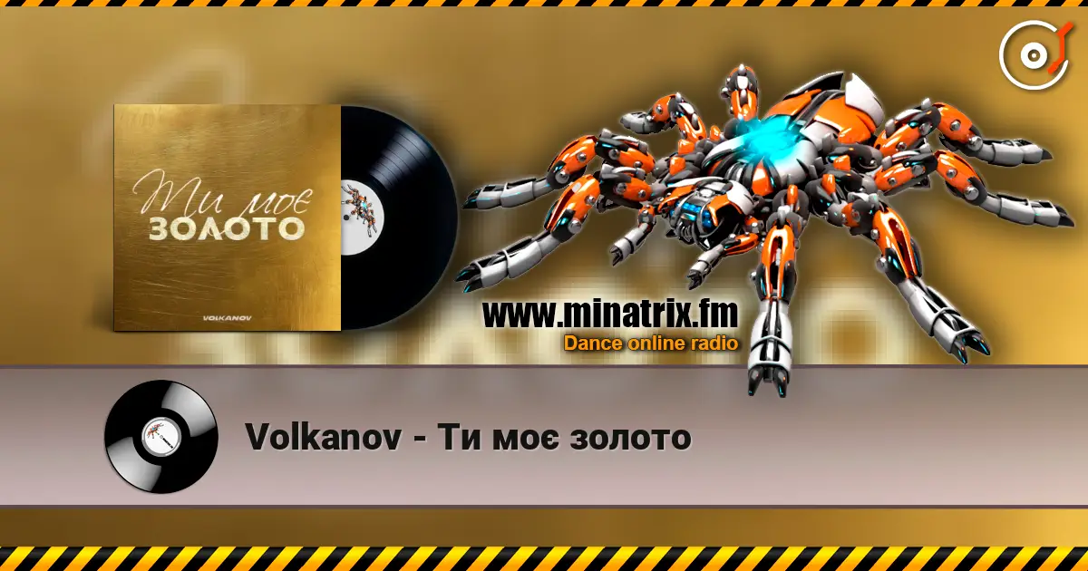 Volkanov - Ти моє золото слухати онлайн у високій якості | Minatrix.FM