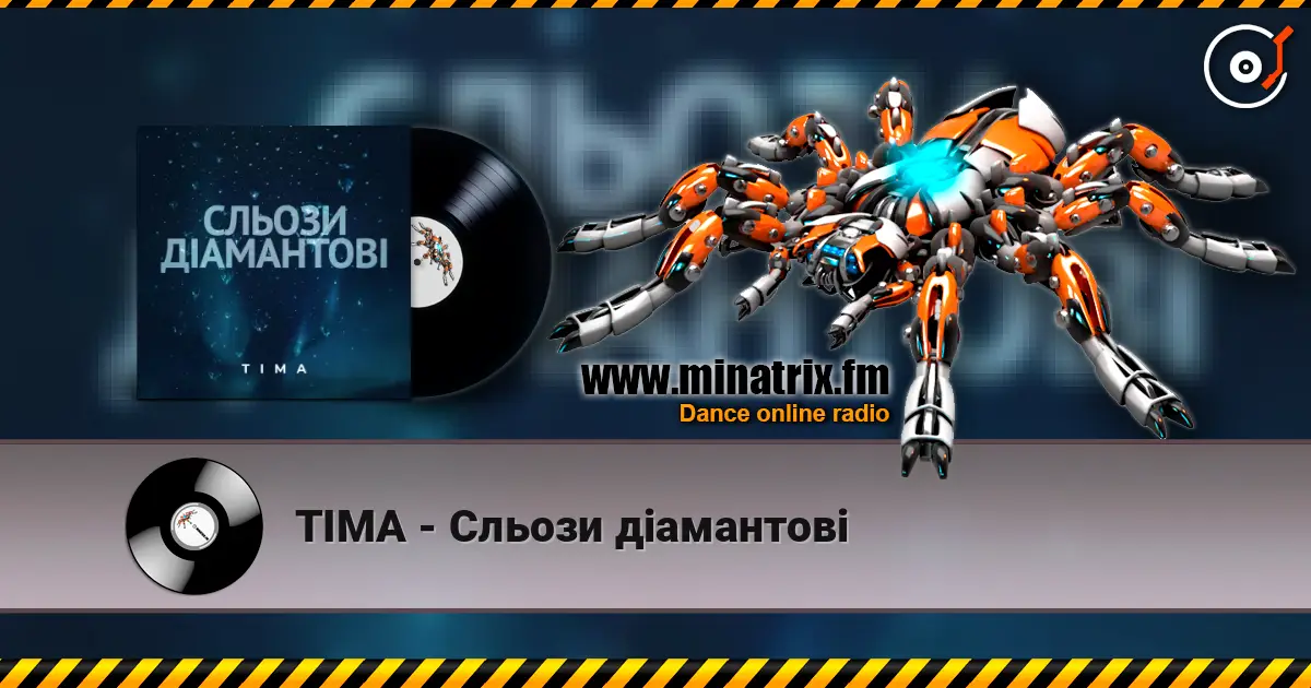 ТІМА - Сльози діамантові слухати онлайн у високій якості | Minatrix.FM