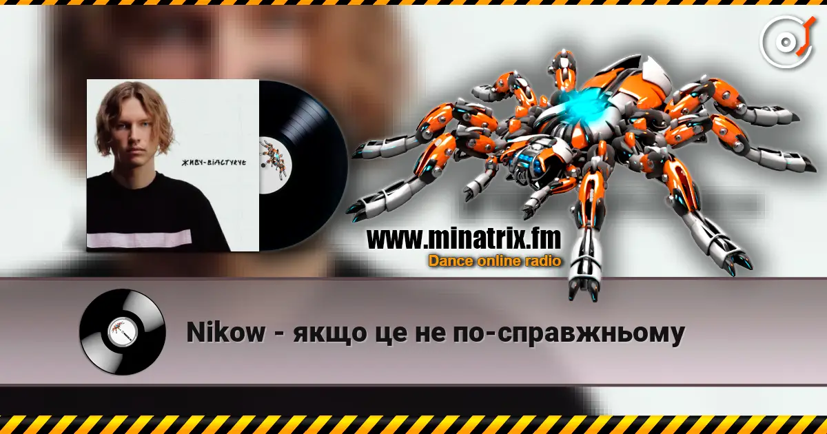 Nikow - якщо це не по-справжньому слухати онлайн у високій якості | Minatrix.FM