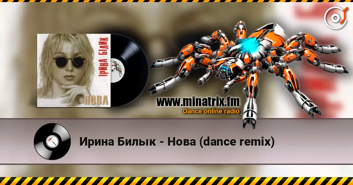 ����� ����� - ���� (dance remix) ������� ���������