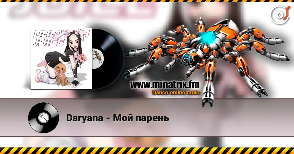 Daryana - Мой парень listen online in high quality | Minatrix.FM