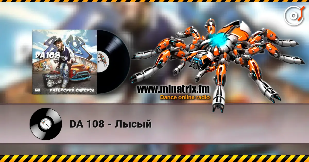 DA 108 - ����� ������� ���������