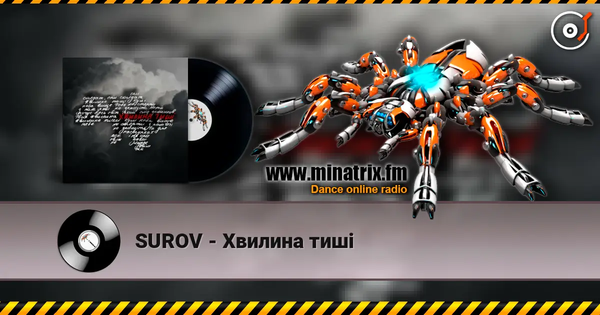 SUROV - Хвилина тиші слухати онлайн у високій якості | Minatrix.FM