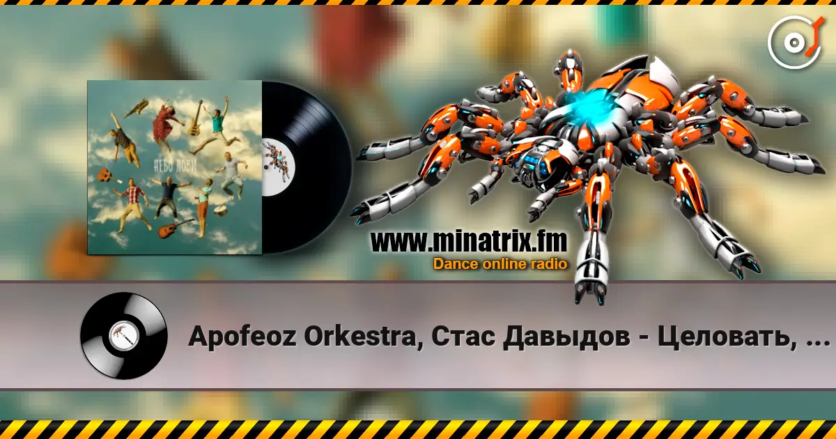 Apofeoz Orkestra, Стас Давыдов - Целовать, Обнимать слухати онлайн у високій якості | Minatrix.FM