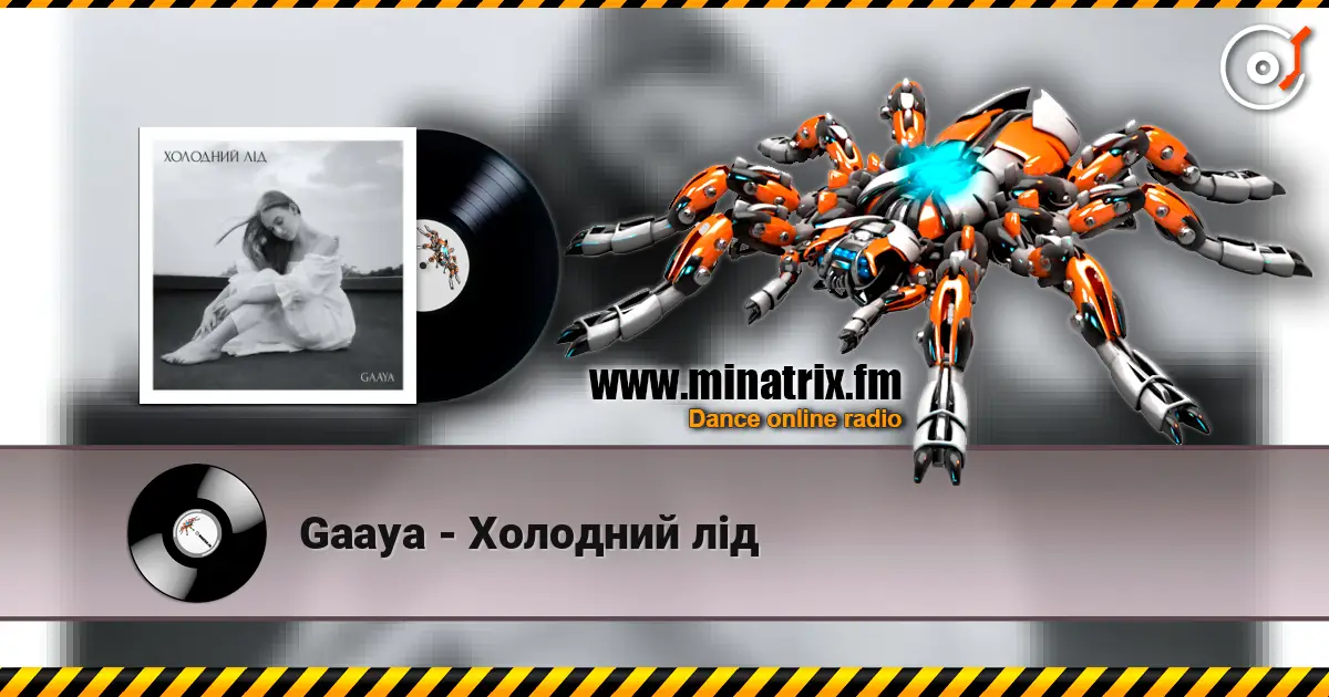 Gaaya - Холодний лід слухати онлайн у високій якості | Minatrix.FM