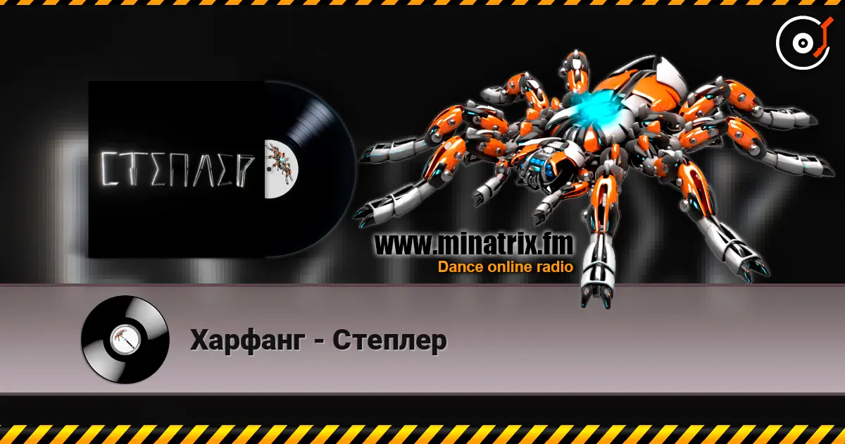 Харфанг - Степлер слухати онлайн у високій якості | Minatrix.FM