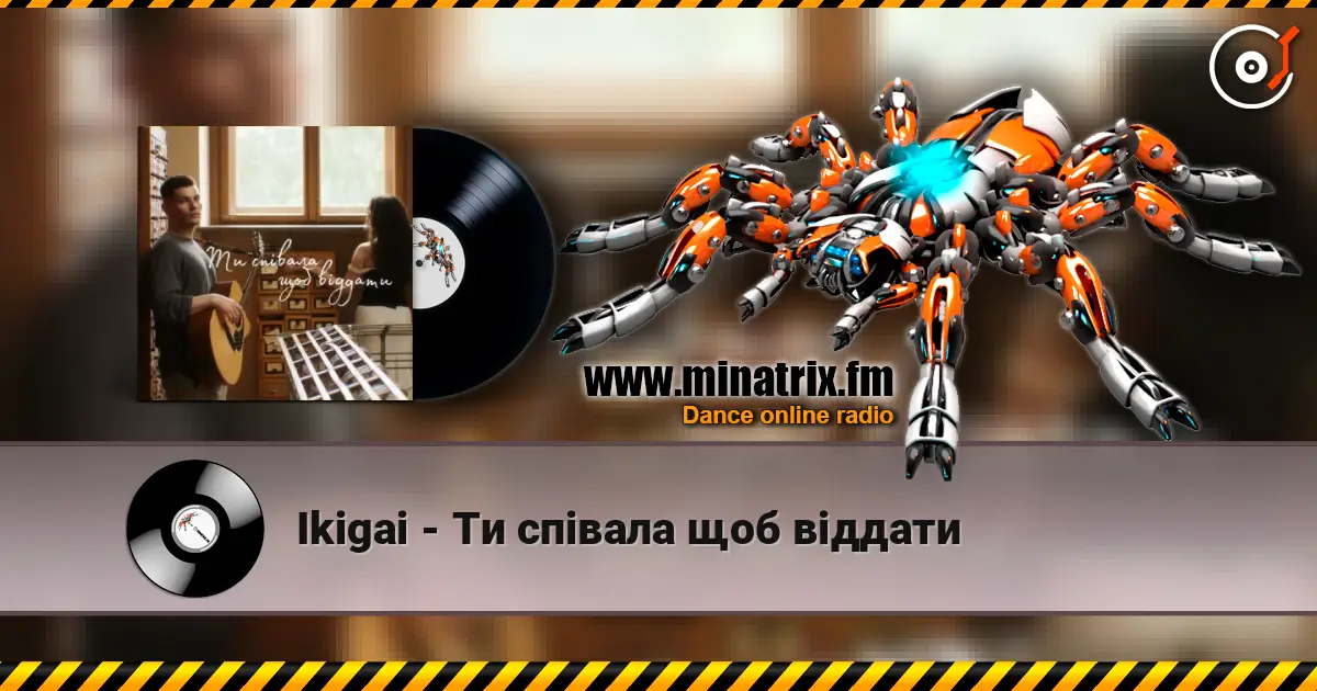 Ikigai - Ти співала щоб віддати слухати онлайн у високій якості | Minatrix.FM