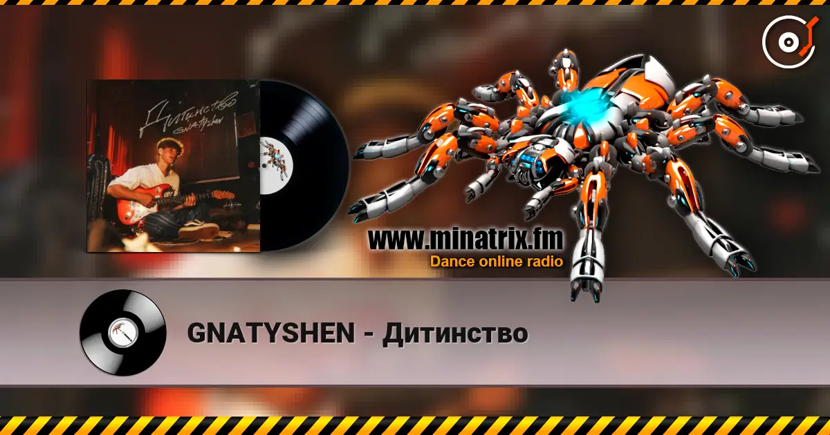 GNATYSHEN - Дитинство слухати онлайн у високій якості | Minatrix.FM