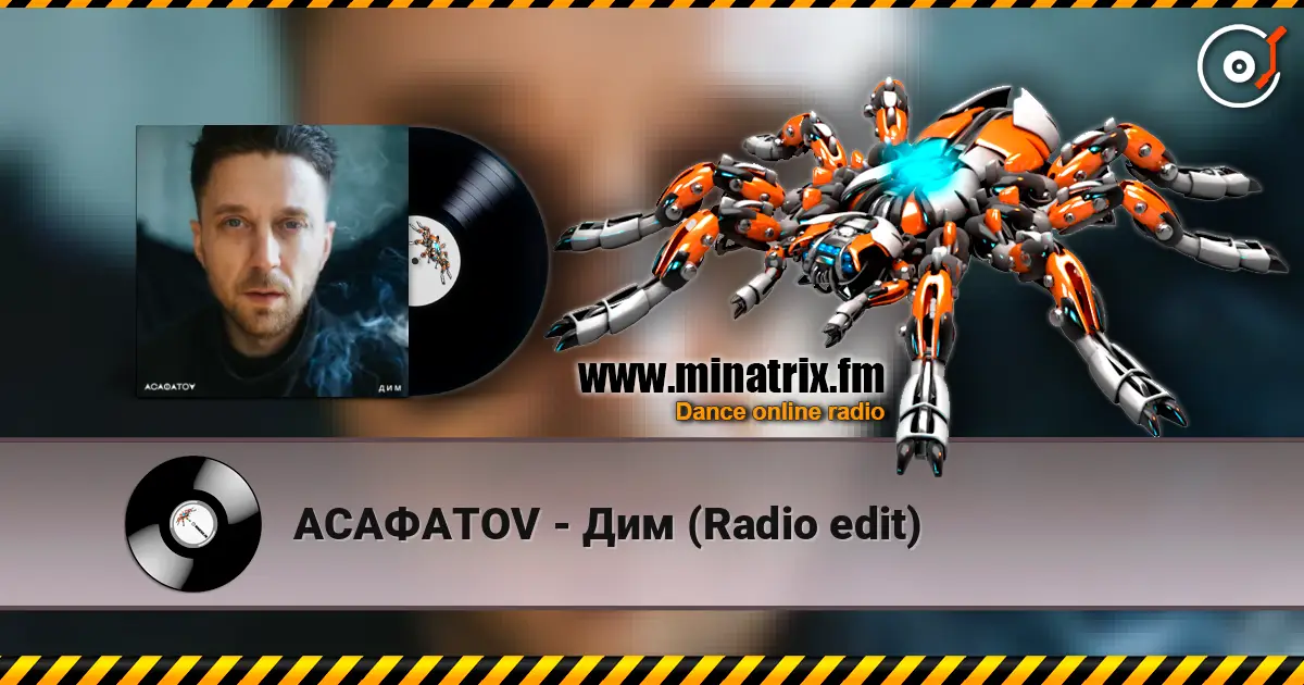 АСАФАТОV - Дим (Radio edit) listen online in high quality | Minatrix.FM