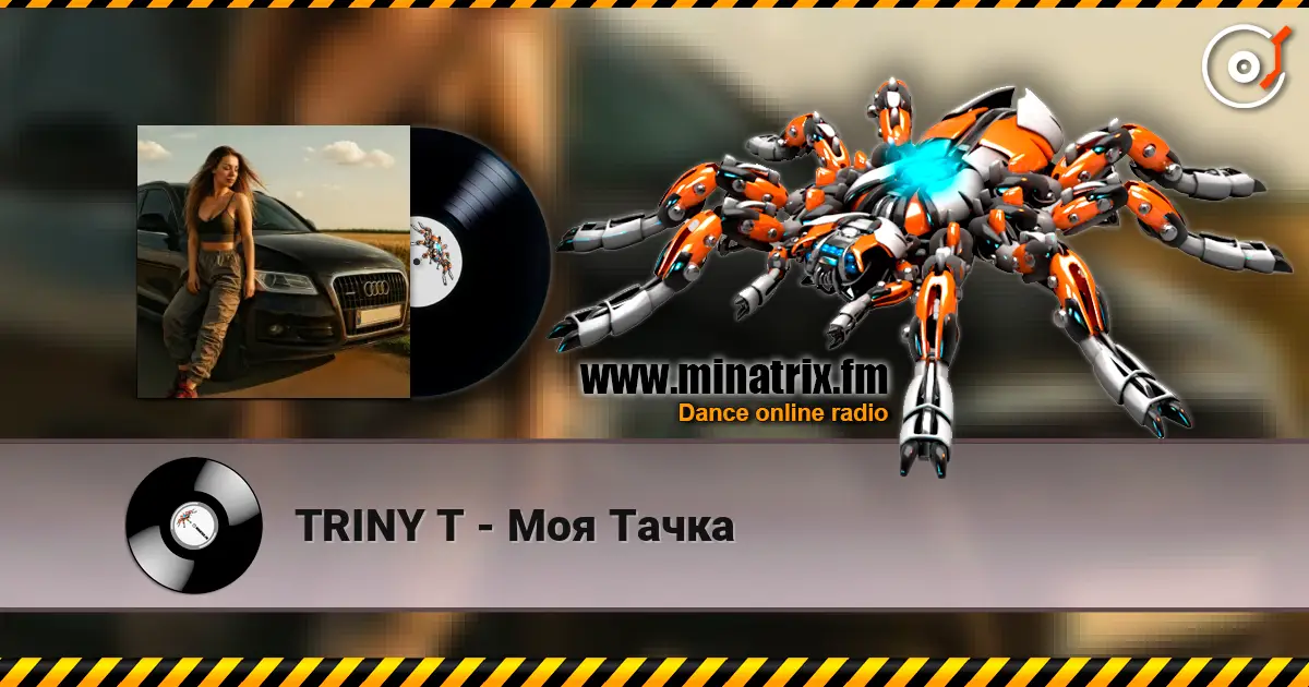 TRINY T - ��� ����� ������� ���������