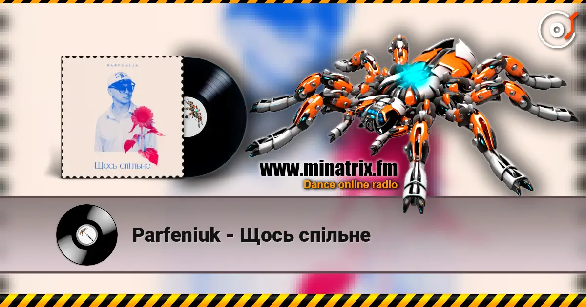 Parfeniuk - Щось спільне слухати онлайн у високій якості | Minatrix.FM
