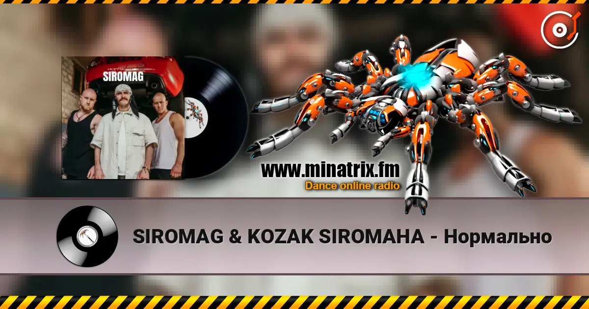SIROMAG & KOZAK SIROMAHA - Нормально слухати онлайн у високій якості | Minatrix.FM