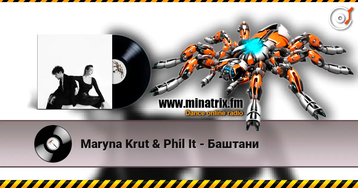 Maryna Krut & Phil It - Баштани слухати онлайн у високій якості | Minatrix.FM