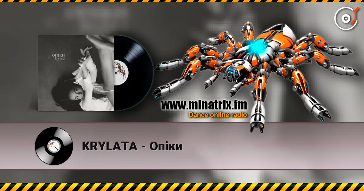 KRYLATA - Опіки слухати онлайн у високій якості | Minatrix.FM