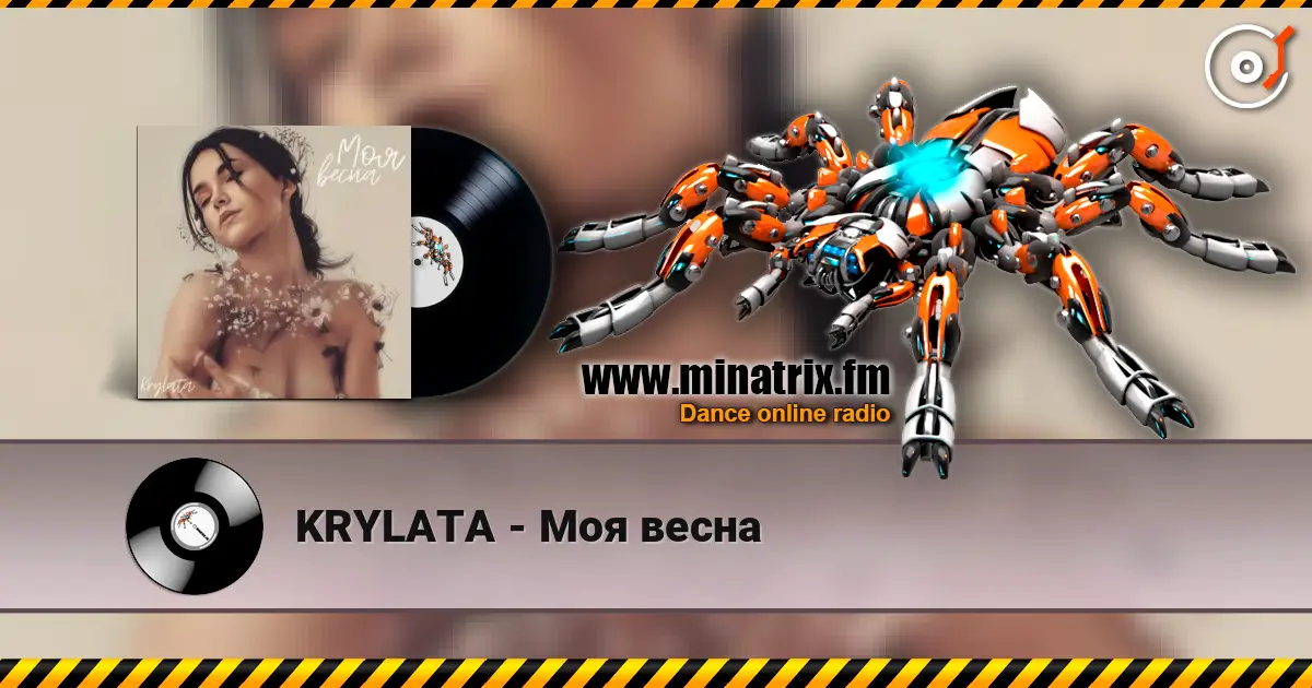 KRYLATA - Моя весна слухати онлайн у високій якості | Minatrix.FM