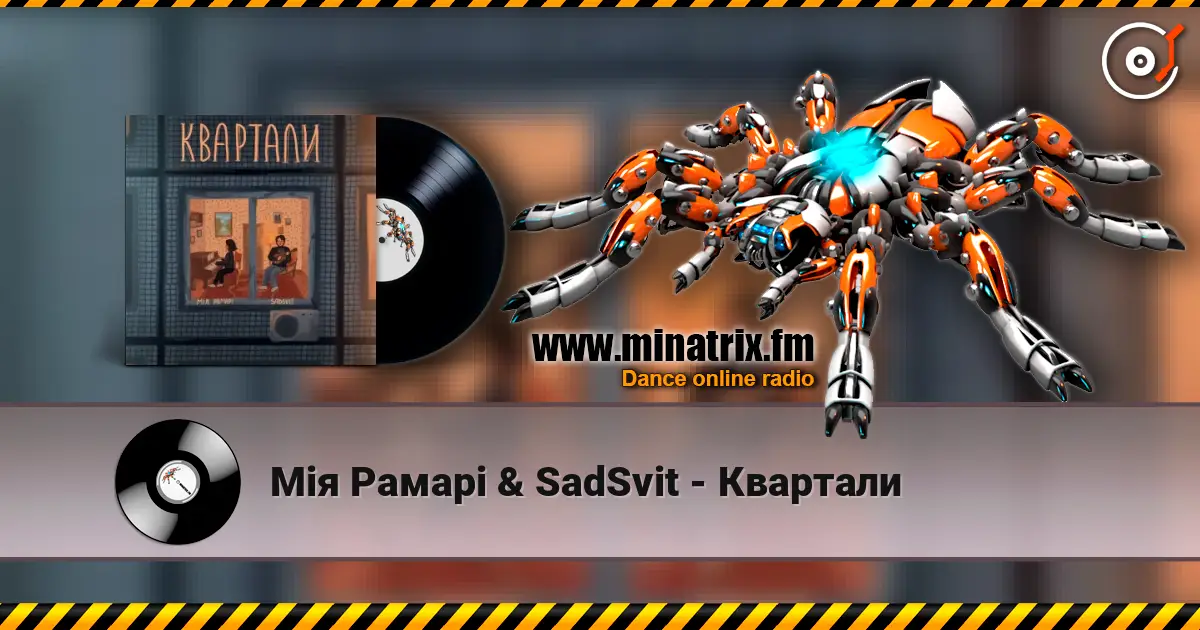 Мія Рамарі & SadSvit - Квартали слухати онлайн у високій якості | Minatrix.FM