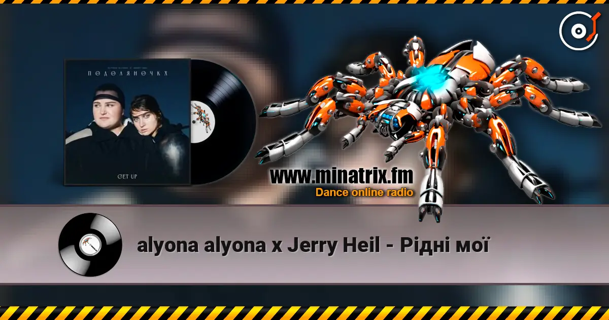alyona alyona x Jerry Heil - г��� �� ������� ���������