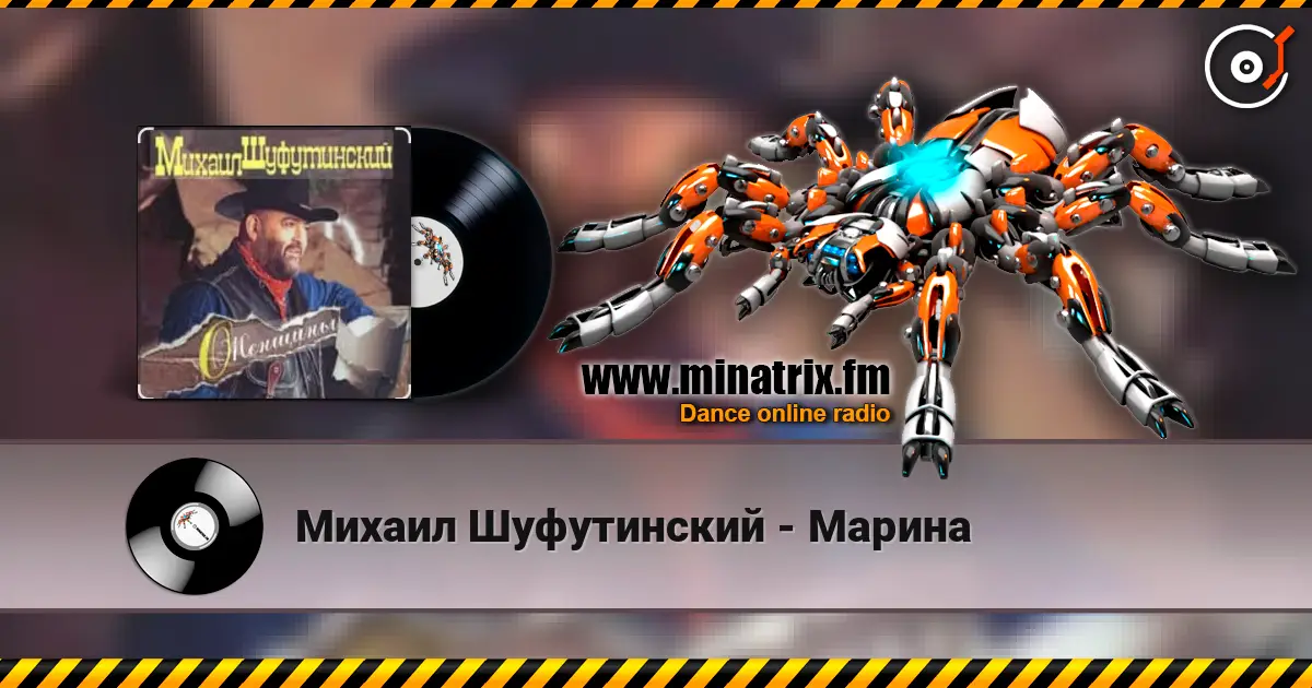 Михаил Шуфутинский - Марина listen online in high quality | Minatrix.FM