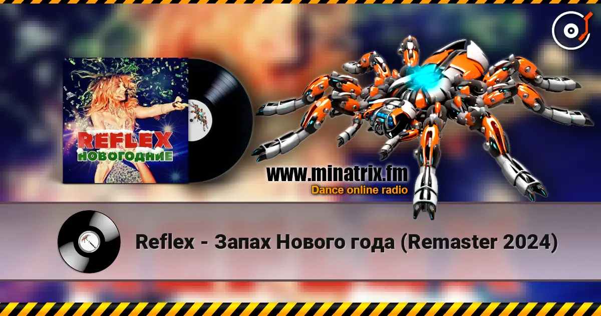 Reflex - ����� ������ ���� (Remaster 2024) ������� ���������