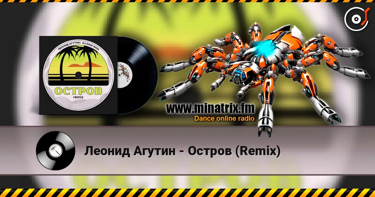 Леонид Агутин - Остров (Remix) слухати онлайн у високій якості | Minatrix.FM