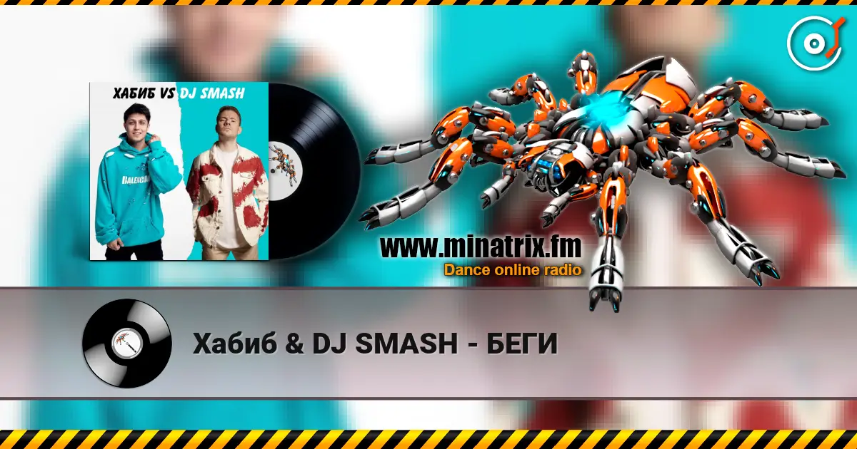 ����� & DJ SMASH - ���� ������� ���������