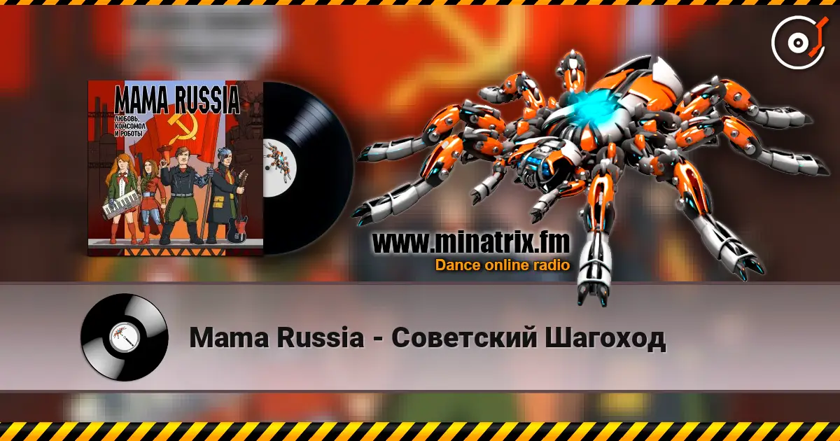 Mama Russia - Советский Шагоход слухати онлайн у високій якості | Minatrix.FM