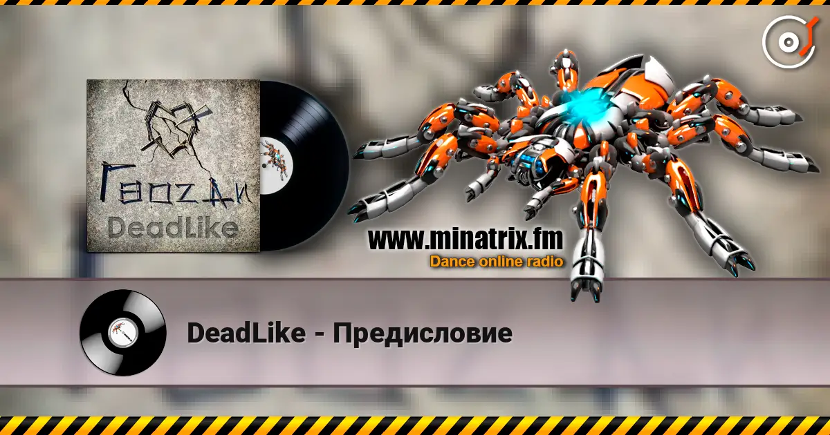DeadLike - ����������� ������� ���������