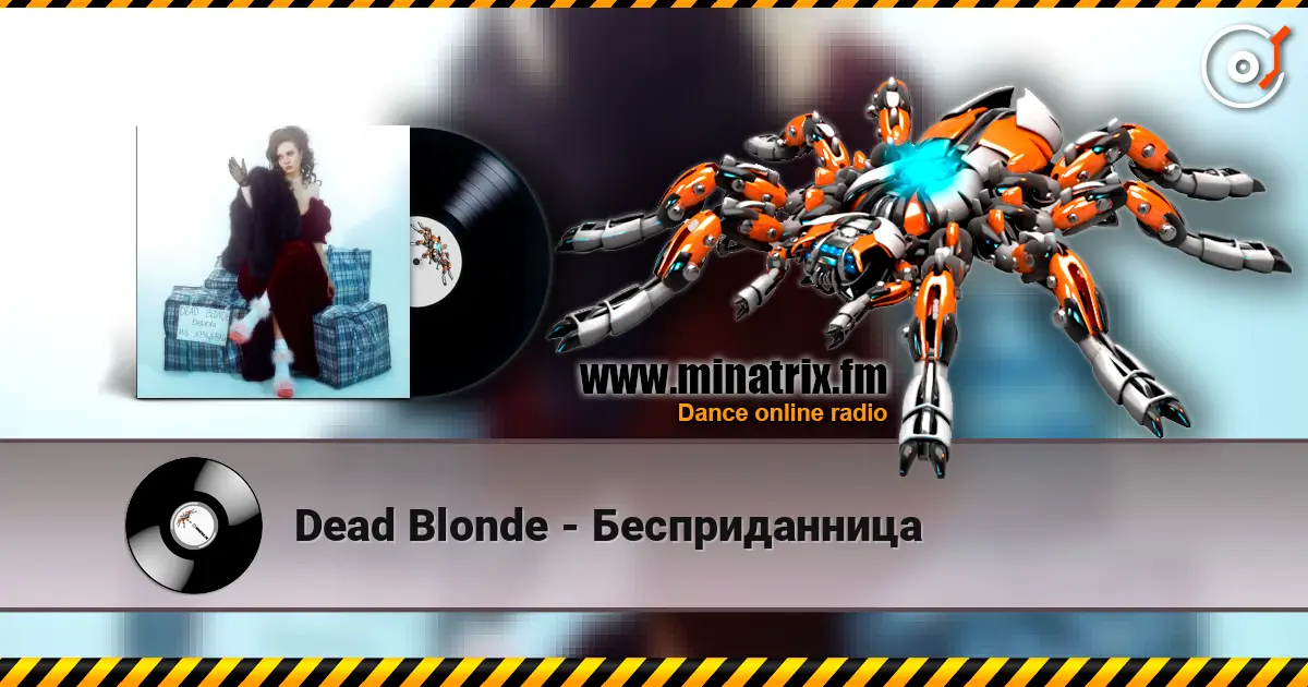 Dead Blonde - ������������� ������� ���������