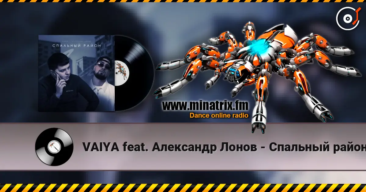 VAIYA feat. ��������� ����� - �������� ����� ������� ���������