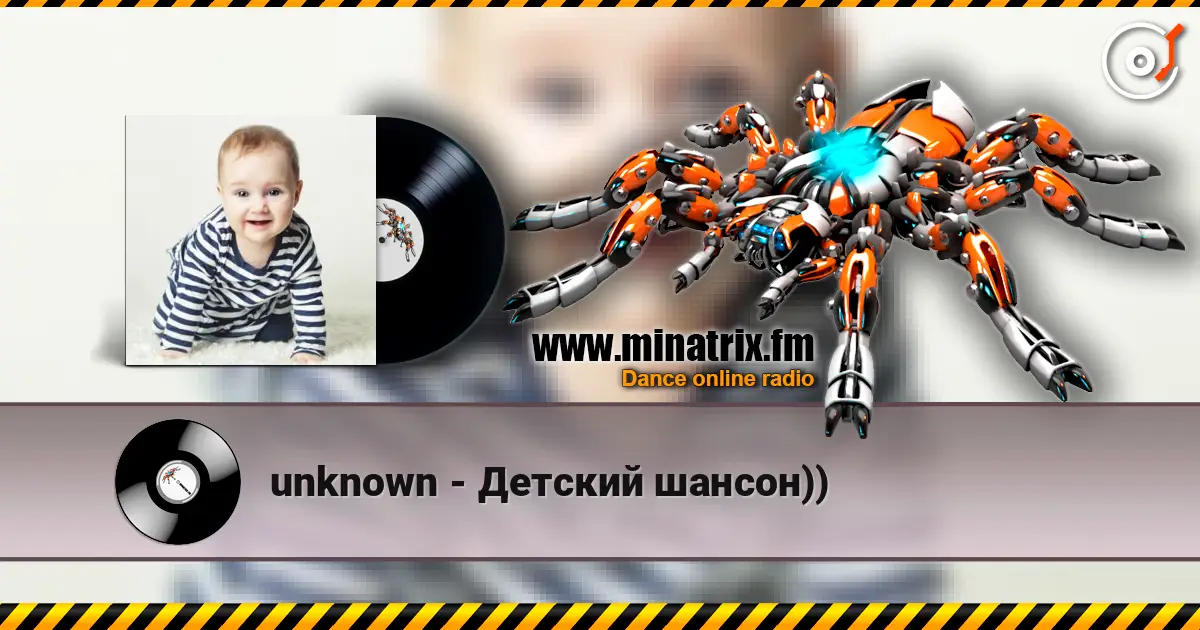 unknown - Детский шансон)) слухати онлайн у високій якості | Minatrix.FM