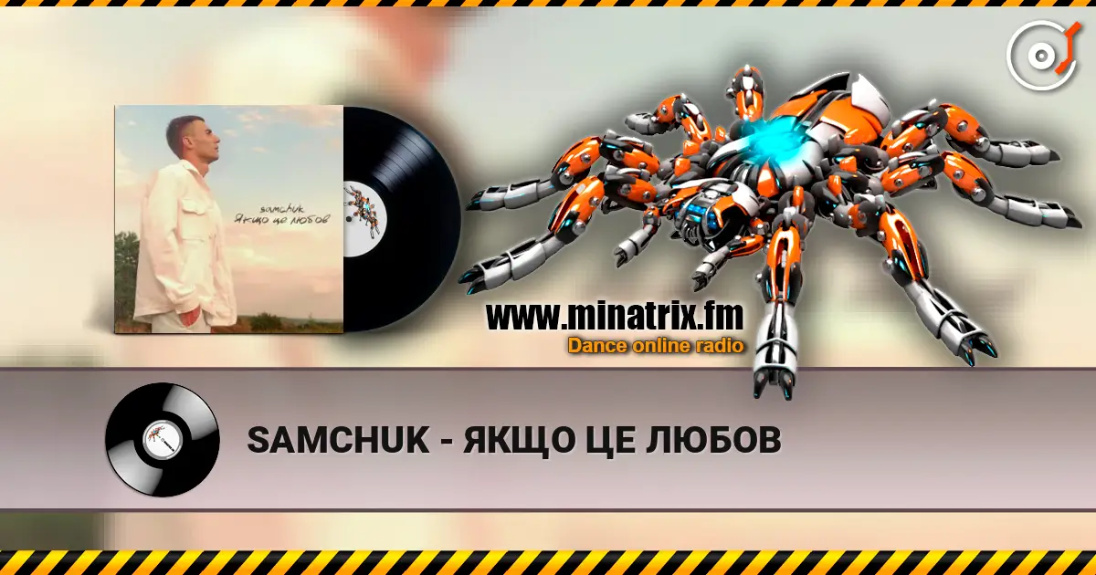 SAMCHUK - ЯКЩО ЦЕ ЛЮБОВ слухати онлайн у високій якості | Minatrix.FM