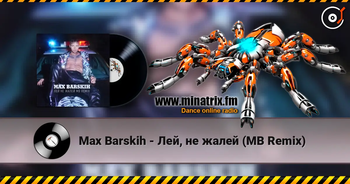 Max Barskih - Лей, не жалей (MB Remix) слухати онлайн у високій якості | Minatrix.FM