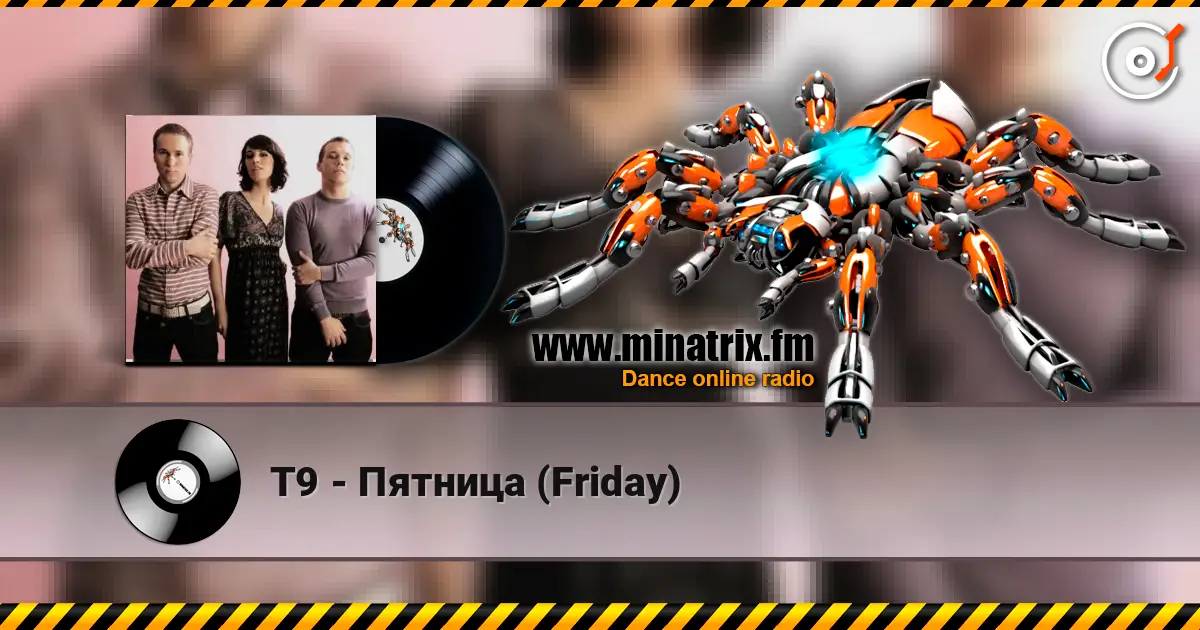 Т9 - Пятница (Friday) listen online in high quality | Minatrix.FM
