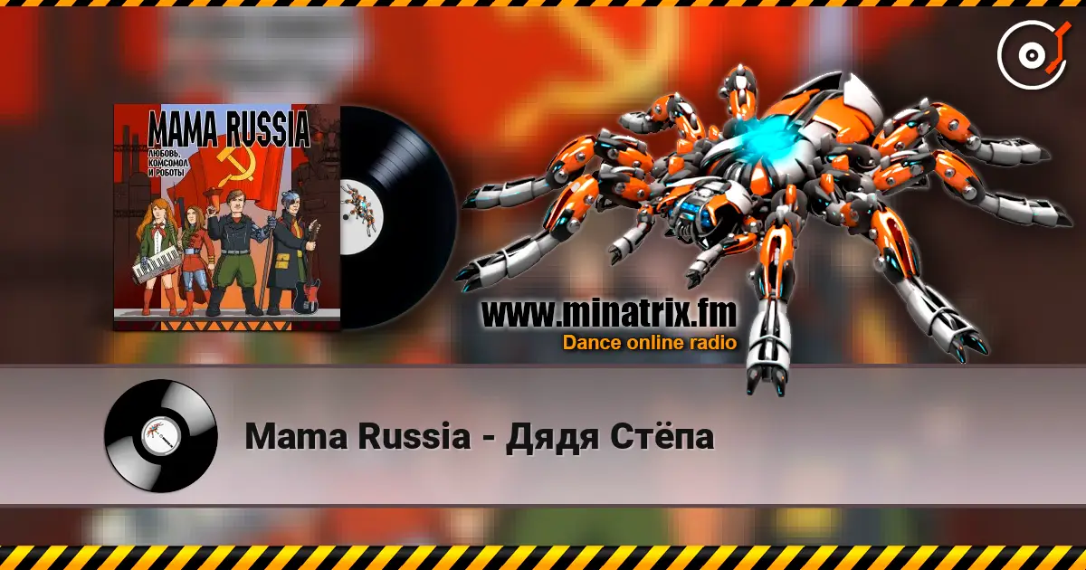 Mama Russia - Дядя Стёпа listen online in high quality | Minatrix.FM