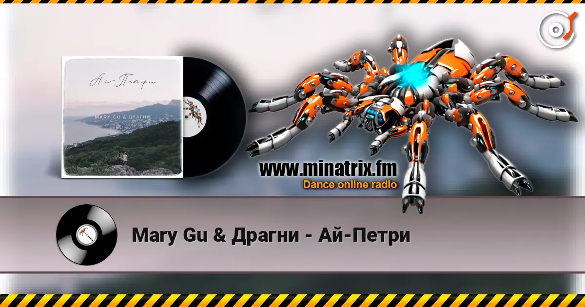 Mary Gu & Драгни - Ай-Петри слухати онлайн у високій якості | Minatrix.FM