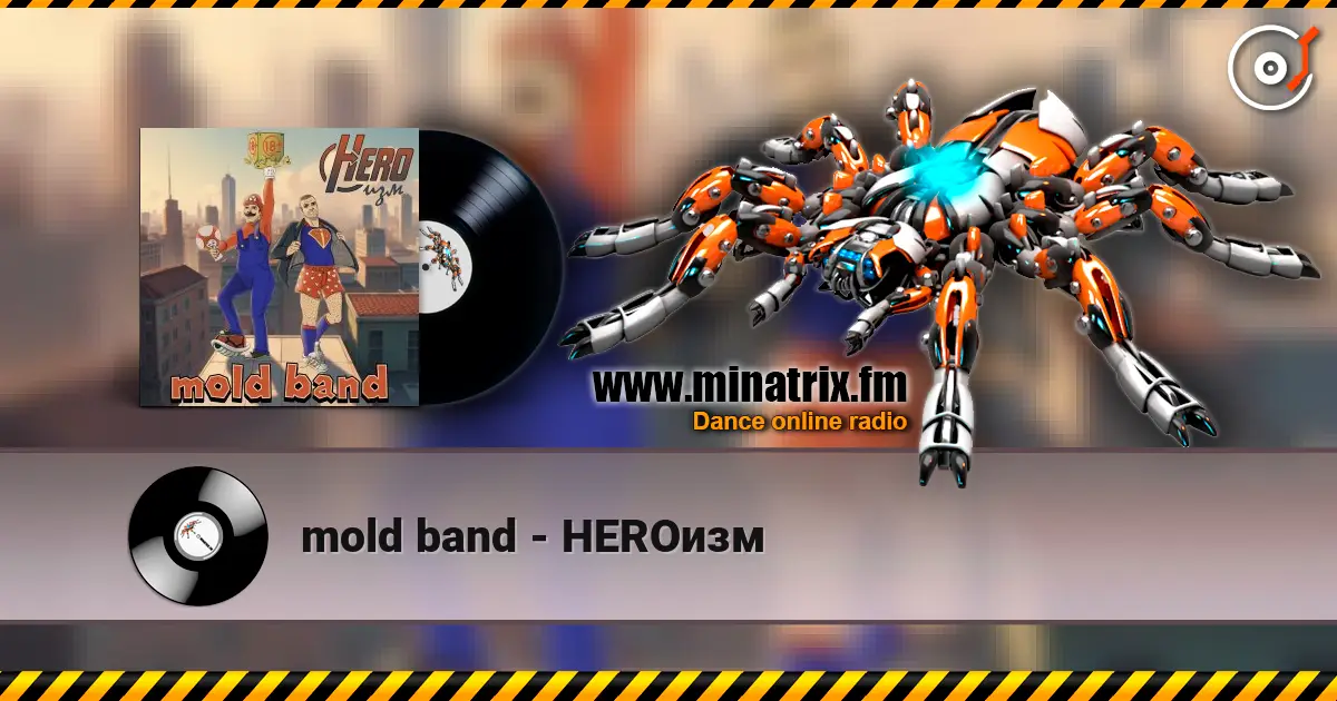 mold band - HERO��� ������� ���������