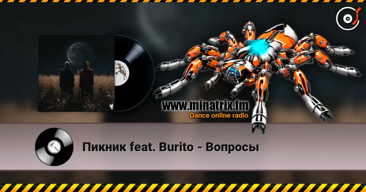 ������ feat. Burito - ������� ������� ���������