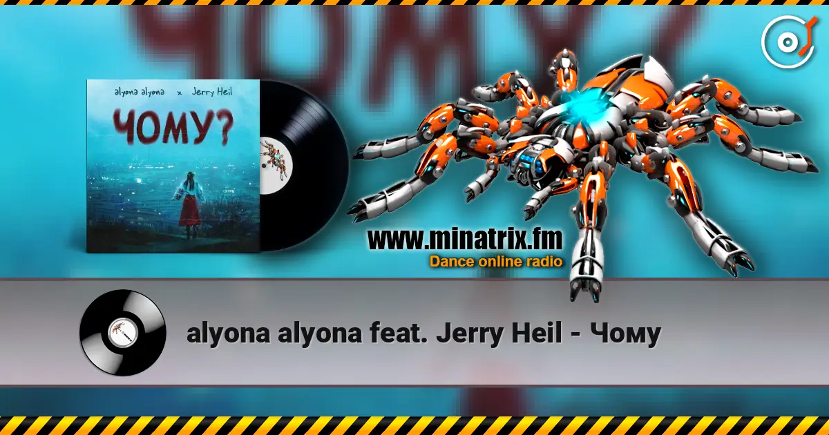 alyona alyona feat. Jerry Heil - Чому слухати онлайн у високій якості | Minatrix.FM